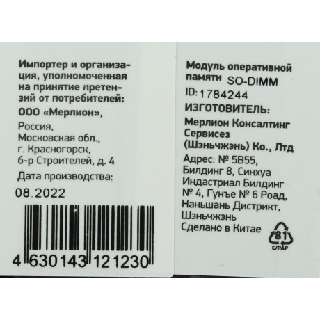 Память оперативная DDR3 Digma 8Gb 1600MHz (DGMAS31600008D) - фото 5