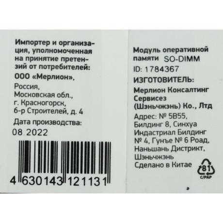 Память оперативная DDR4 Digma 8Gb 3200MHz (DGMAS43200008S) - фото 7