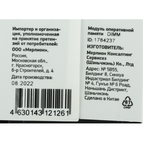 Память оперативная DDR3 Digma 4Gb 1600MHz (DGMAD31600004D) - фото 5