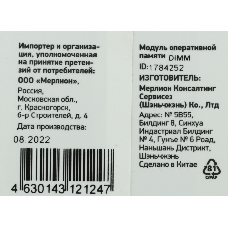 Память оперативная DDR3 Digma 8Gb 1600MHz (DGMAD31600008D) - фото 5
