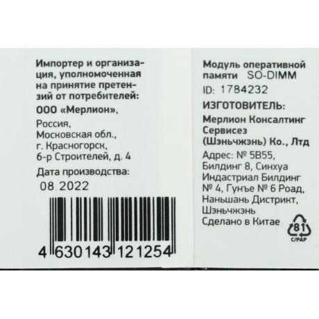 Память оперативная DDR3 Digma 4Gb 1600MHz (DGMAS31600004D) - фото 5