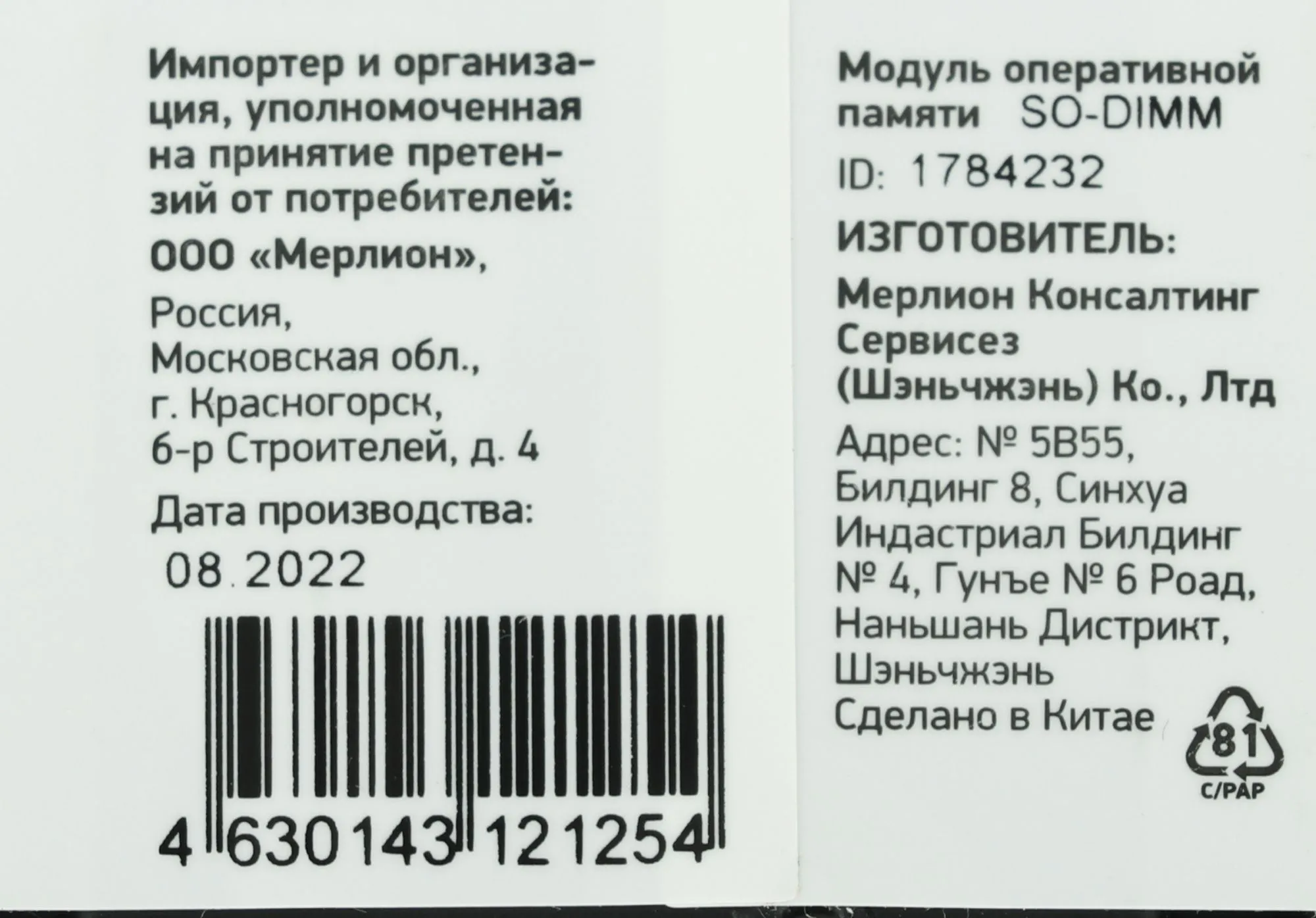 Память оперативная DDR3 Digma 4Gb 1600MHz (DGMAS31600004D) - фото 5