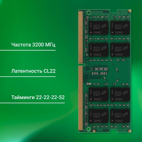 Оперативная память DDR4 Digma 16Gb 3200MHz SO-DIMM (DGMAS43200016D) - фото 8