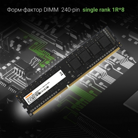 Оперативная память DDR3L Digma 4Gb 1600MHz DIMM (DGMAD31600004S) - фото 9
