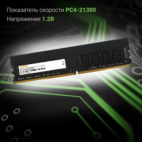 Оперативная память DDR4 Digma 8Gb 2666MHz DIMM (DGMAD42666008D) - фото 6