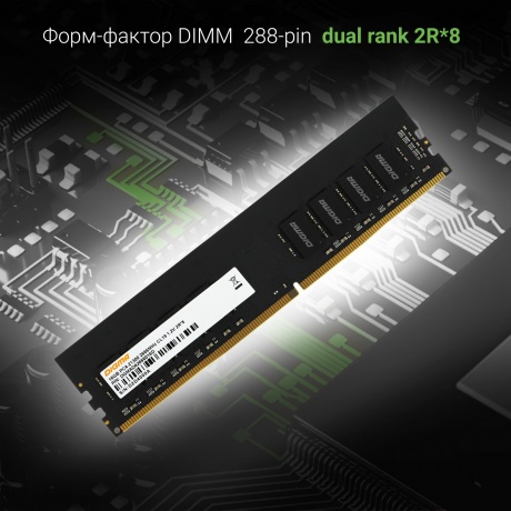 Память оперативная DDR4 Digma 16GB 2666MHz (DGMAD42666016D) - фото 4
