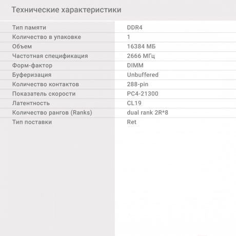 Память оперативная DDR4 Digma 16GB 2666MHz (DGMAD42666016D) - фото 8
