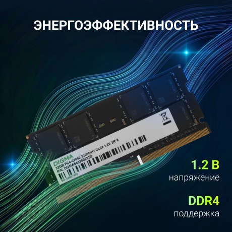 Память оперативная Digma DDR4 32GB 3200MHz (DGMAS43200032D) - фото 6