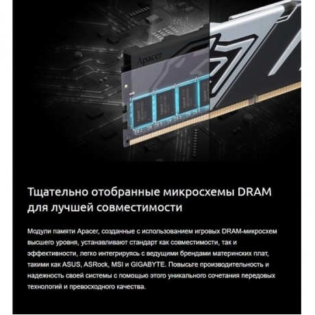Память оперативная Apacer DDR5 32GB 5200MHz DIMM (AH5U32G52C5227BAA-2) - фото 7