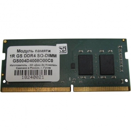 Модуль памяти GS Nanotech SO-DIMM 8ГБ DDR4-3200 - фото 1