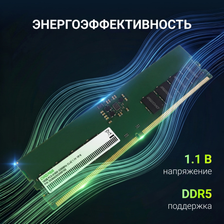 Оперативная память Digma, DDR5, 16GB (1x16GB), 5200MHz, CL42, DIMM - фото 5