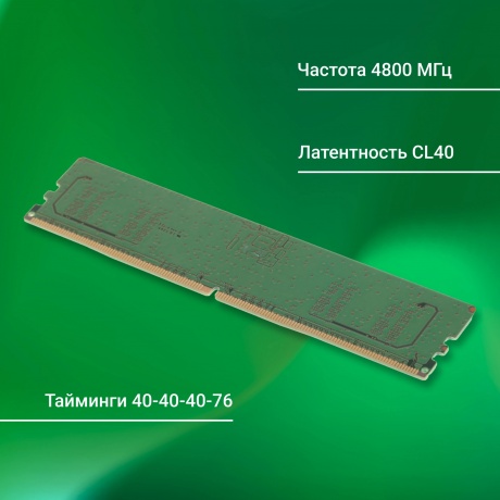 Оперативная память Digma, DDR5, 8GB (1x8GB), 4800MHz, CL40, DIMM - фото 11