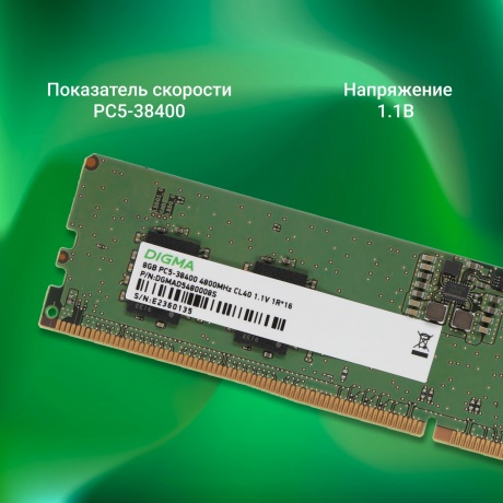 Оперативная память Digma, DDR5, 8GB (1x8GB), 4800MHz, CL40, DIMM - фото 12