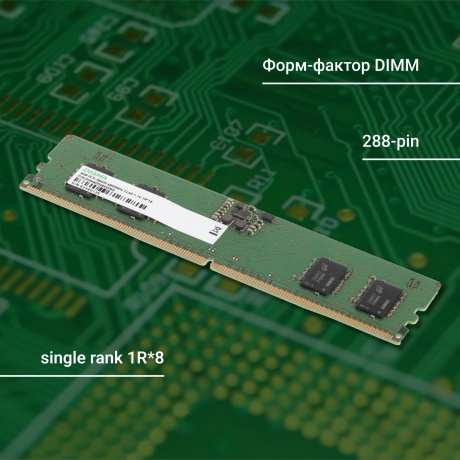 Оперативная память Digma, DDR5, 8GB (1x8GB), 4800MHz, CL40, DIMM - фото 9
