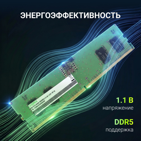 Оперативная память Digma, DDR5, 8GB (1x8GB), 5600MHz, CL46, DIMM - фото 4