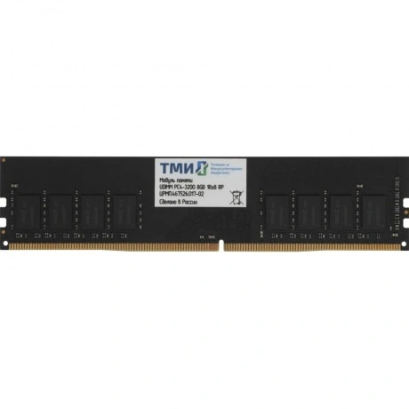Оперативная память ТМИ UDIMM 8Gb DDR4-3200 (PC4-25600), 1024x8, ...