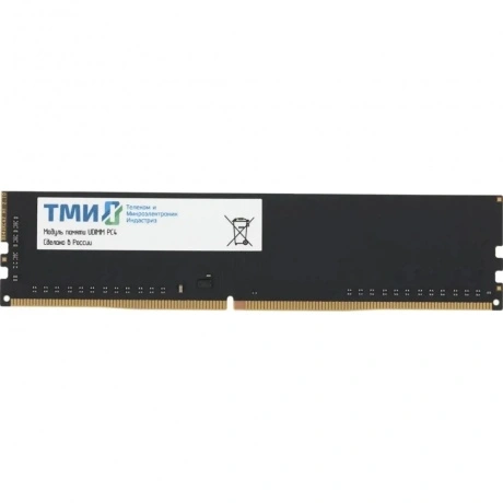 Модуль памяти ТМИ UDIMM-AMk32 8ГБ DDR4-3200 (PC4-25600), 1Rx8, C...