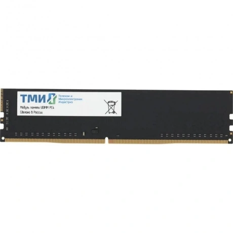 Модуль памяти ТМИ UDIMM-AMk32 16ГБ DDR4-3200 (PC4-25600), 1Rx8, ...