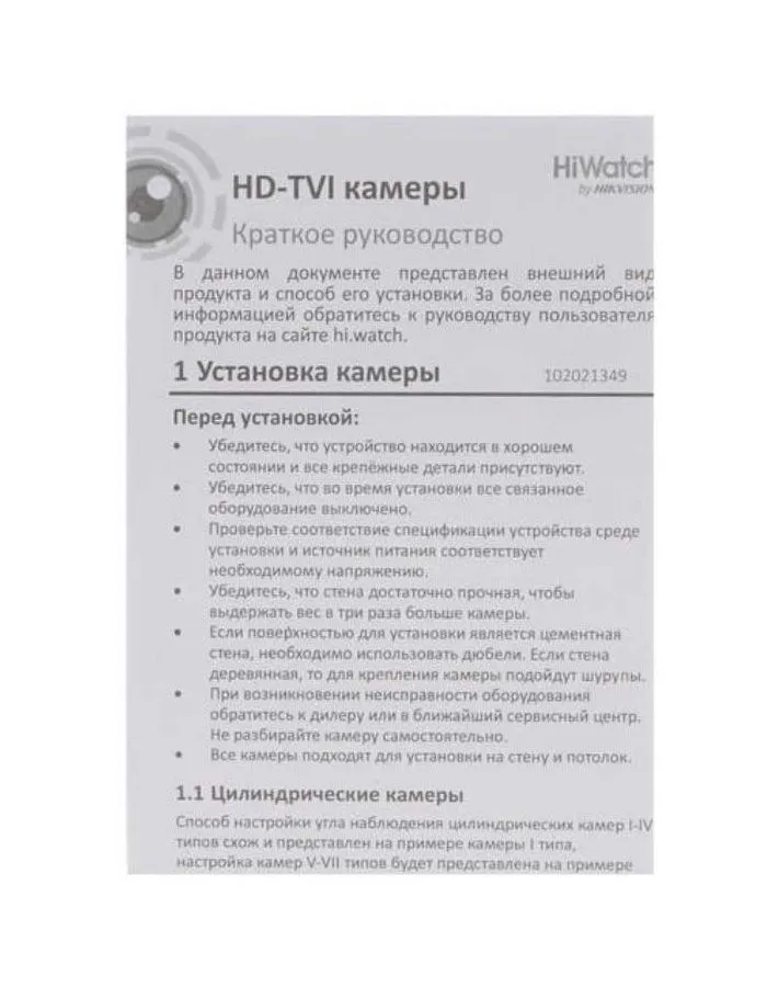 Камера видеонаблюдения HiWatch DS-T803(B) 2.8mm - фото 7
