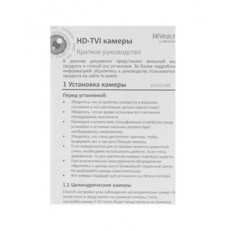 Камера видеонаблюдения HiWatch DS-T200 (B) (6 mm) - фото 6