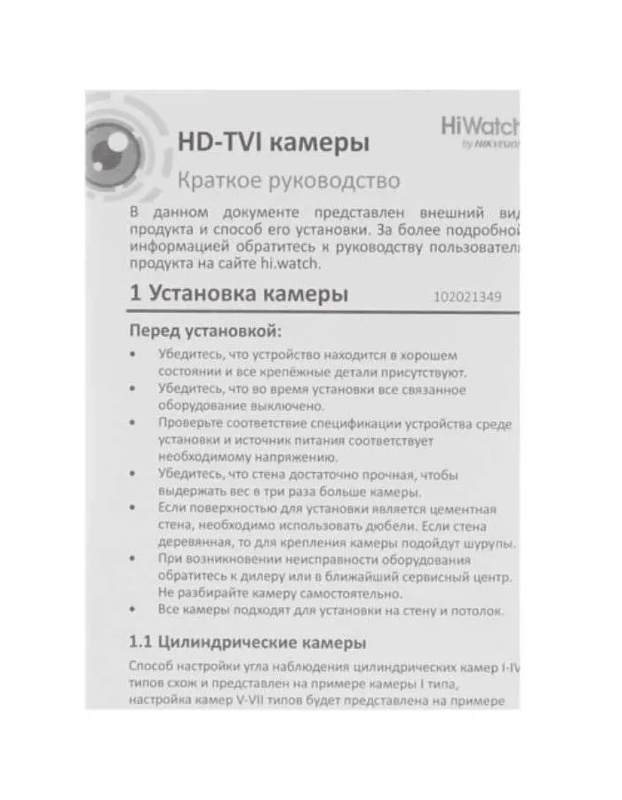 Камера видеонаблюдения HiWatch DS-T200 (B) (6 mm) - фото 6