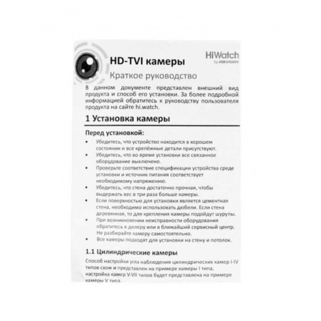 Камера видеонаблюдения HiWatch DS-T500 (С) (3.6 mm) - фото 7