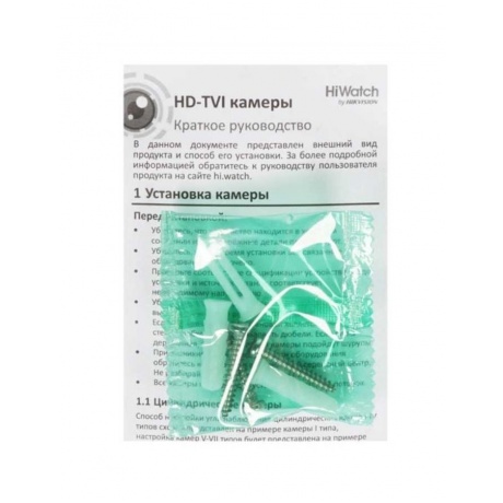 Камера видеонаблюдения HiWatch DS-T503 (С) (2.8 mm) - фото 7