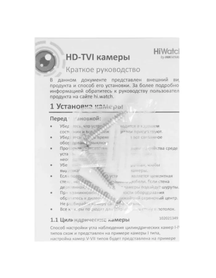 Камера видеонаблюдения HiWatch DS-T201(B) 2.8 mm - фото 7