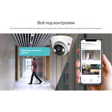 Видеокамера IP TP-Link VIGI C440(4mm) - фото 14
