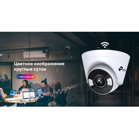 Видеокамера IP TP-Link VIGI C440(4mm) - фото 15
