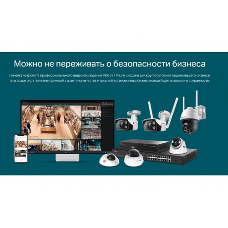 Видеокамера IP TP-Link VIGI C420I(4mm) - фото 15