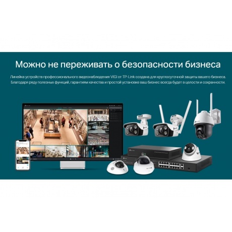 Видеокамера IP TP-Link VIGI C430(2.8mm) - фото 14