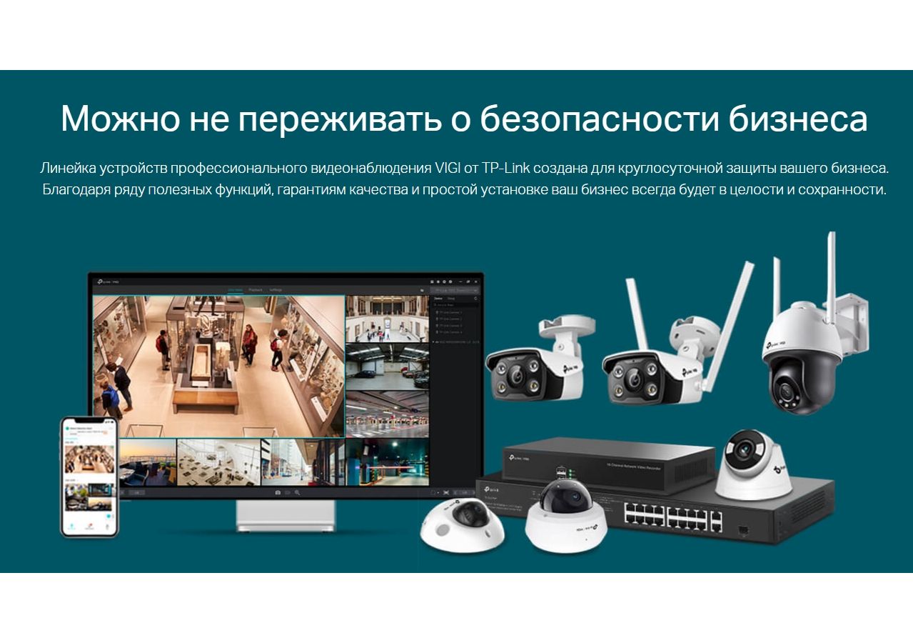 Видеокамера IP TP-Link VIGI C430(2.8mm) - фото 14