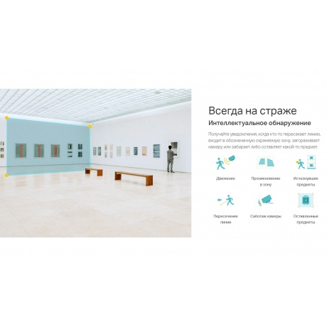 Видеокамера IP TP-Link VIGI C430(2.8mm) - фото 7