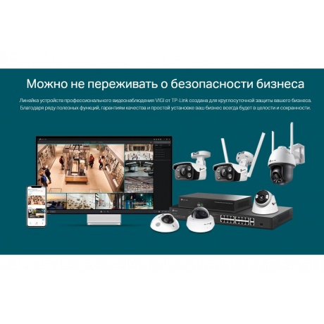 Видеокамера IP TP-Link VIGI C440I(4mm) - фото 15