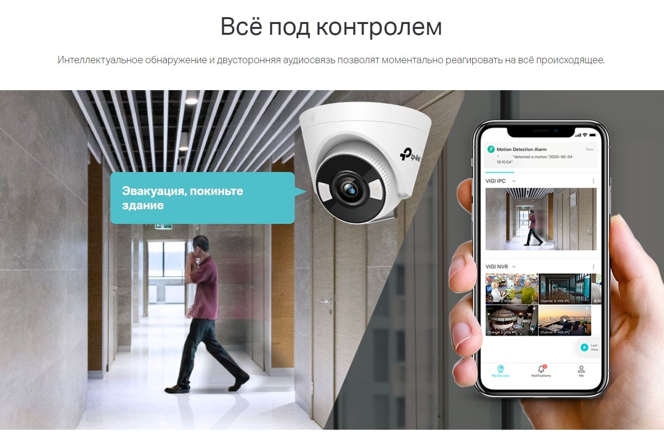 Видеокамера IP TP-Link VIGI C440-W(4mm) - фото 15