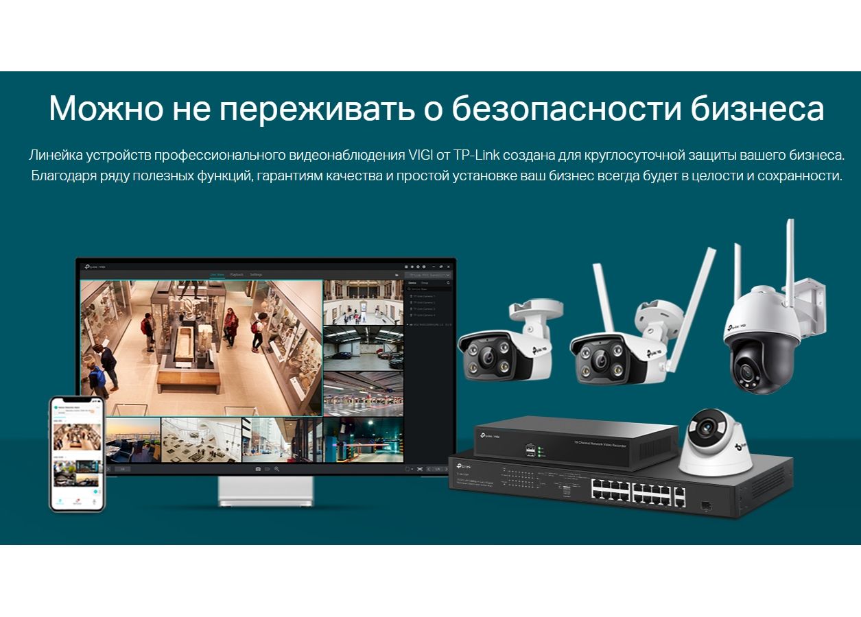 Видеокамера IP TP-Link VIGI C440-W(4mm) - фото 22