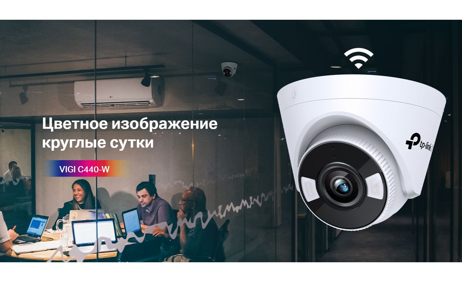 Видеокамера IP TP-Link VIGI C440-W(4mm) - фото 9