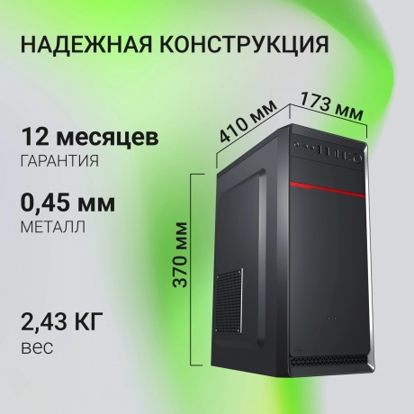 Корпус Digma DCC-MD302 черный - фото 9