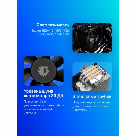 Вентилятор Cooler ID-Cooling SE-903-XT Basic - фото 14