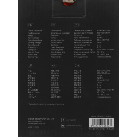 Вентилятор ID-Cooling SE-904-XT Black - фото 13