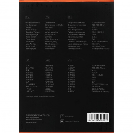 Вентилятор ID-Cooling FROZN A410 DK - фото 14