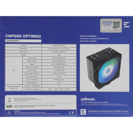 Вентилятор для процессора Zalman CNPS9X OPTIMA2 - фото 18