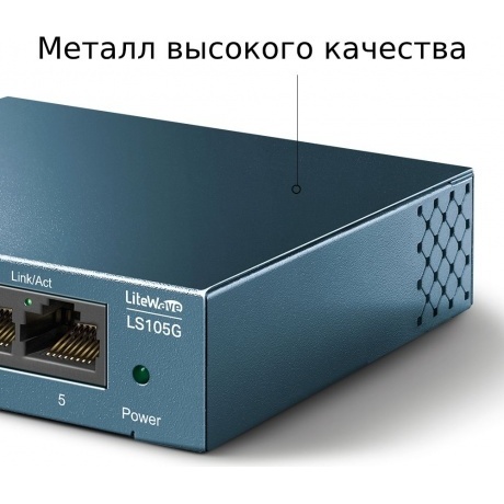Коммутатор TP-Link LS105G - фото 4