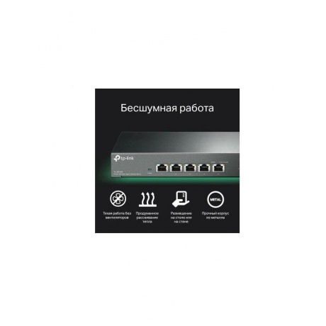 Коммутатор TP-Link TL-SX105 - фото 7