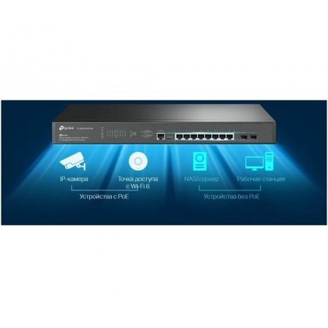 Коммутатор TP-Link TL-SG3210XHP-M2 - фото 10