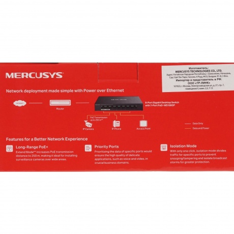 Коммутатор Mercusys MS108GP - фото 7