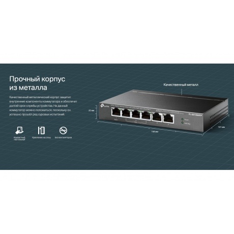 Коммутатор TP-Link (TL-SG1006PP) - фото 14