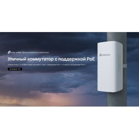 Коммутатор TP-Link (SG2005P-PD) - фото 9