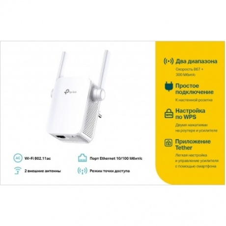 Wi-Fi усилитель сигнала (репитер) TP-Link RE305 - фото 4